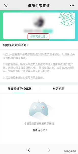 dnf健康系统实名认证,dnf实名已认证怎么更换实名认证