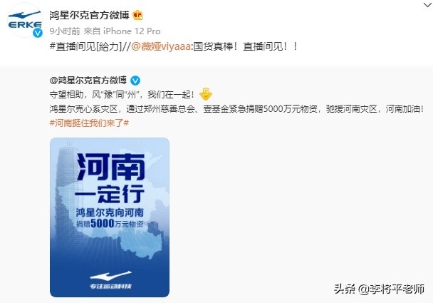 鸿星尔克之前和现在对比,鸿星尔克以前和现在对比