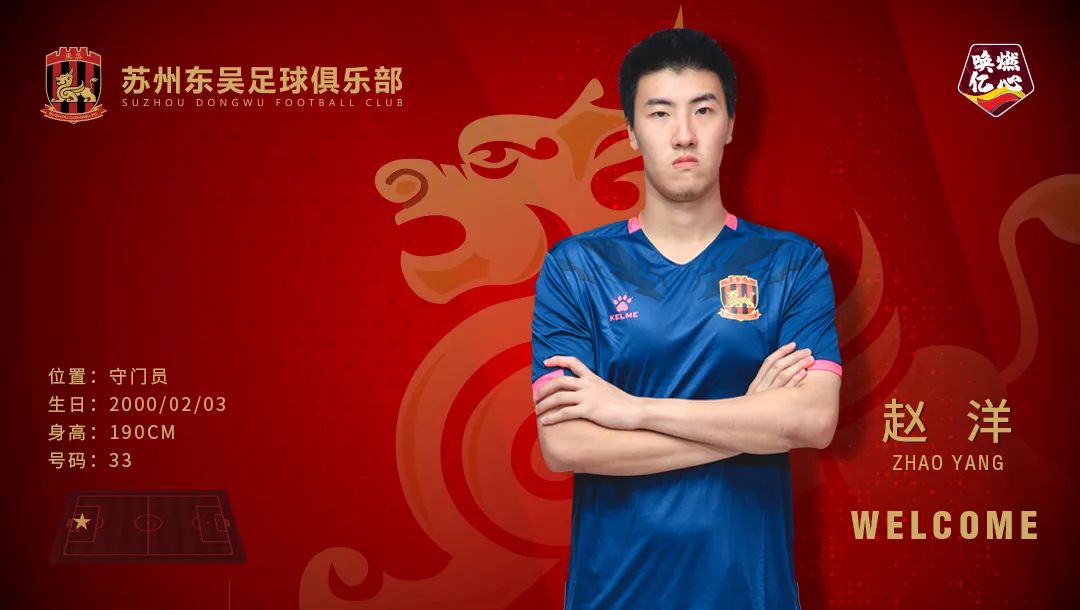 苏州东吴官宣主教练,苏州东吴官宣新外援中锋加盟