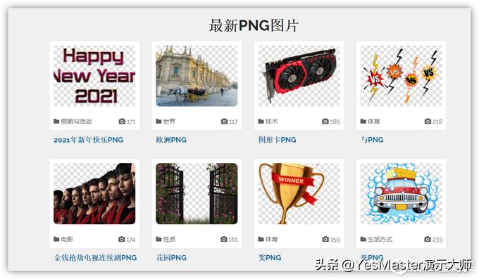 ppt大师模板,ppt素材插件免费的网站