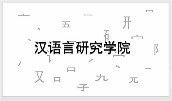 没模板怎么做ppt,没有图片你猜我怎么制作ppt