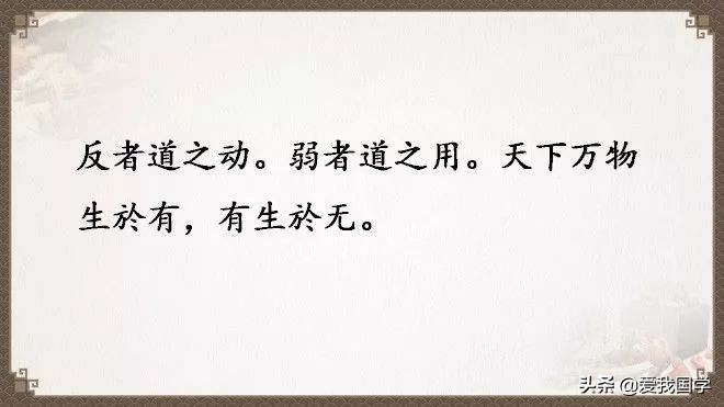 国学道德经原版解读,国学经典《道德经》