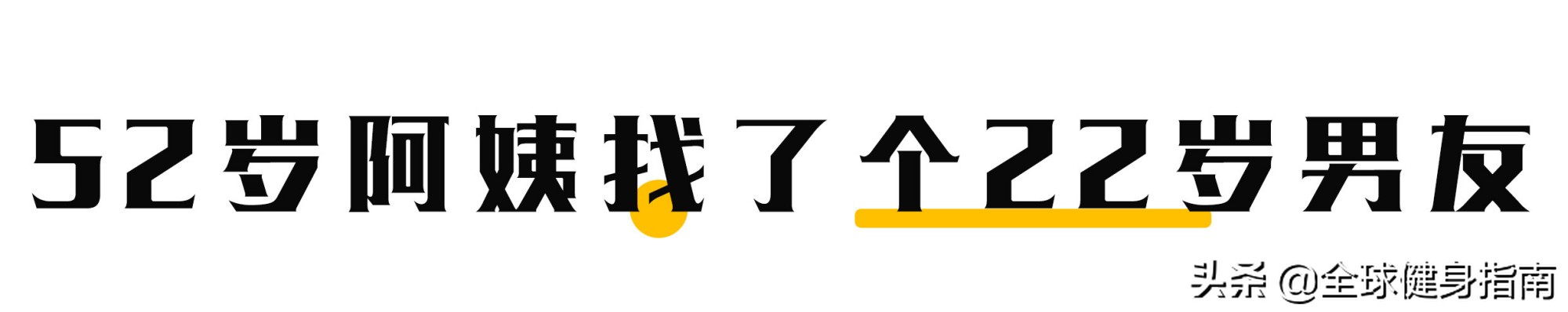 内马尔年轻男模,内马尔老妈照片