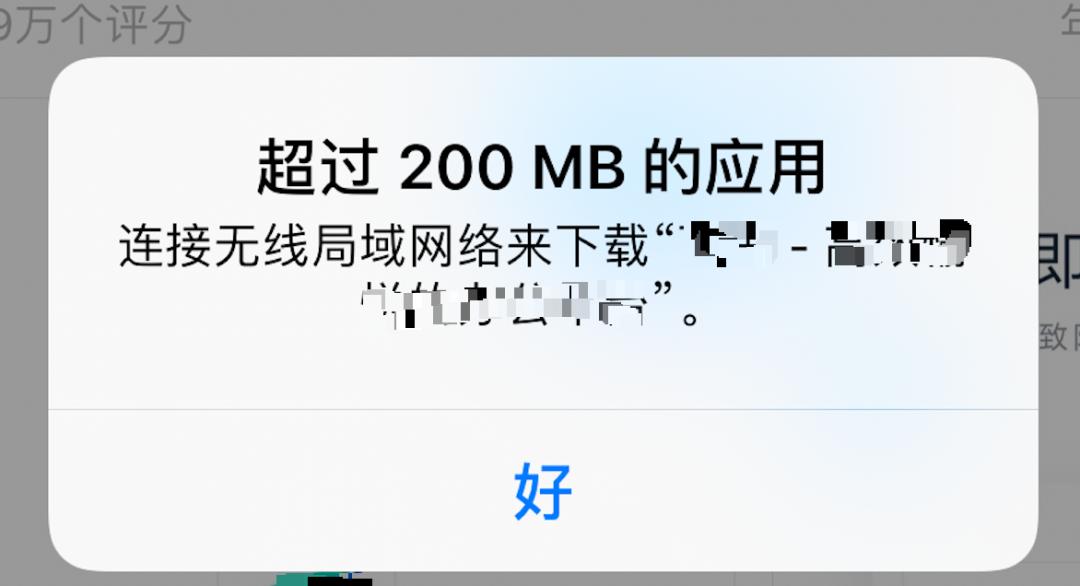ios包大小优化,今日头条升级