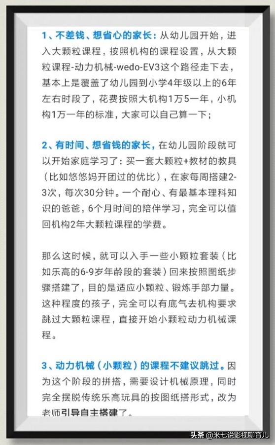 分享乐高玩具积木视频,分享100个简单有趣的乐高积木技巧
