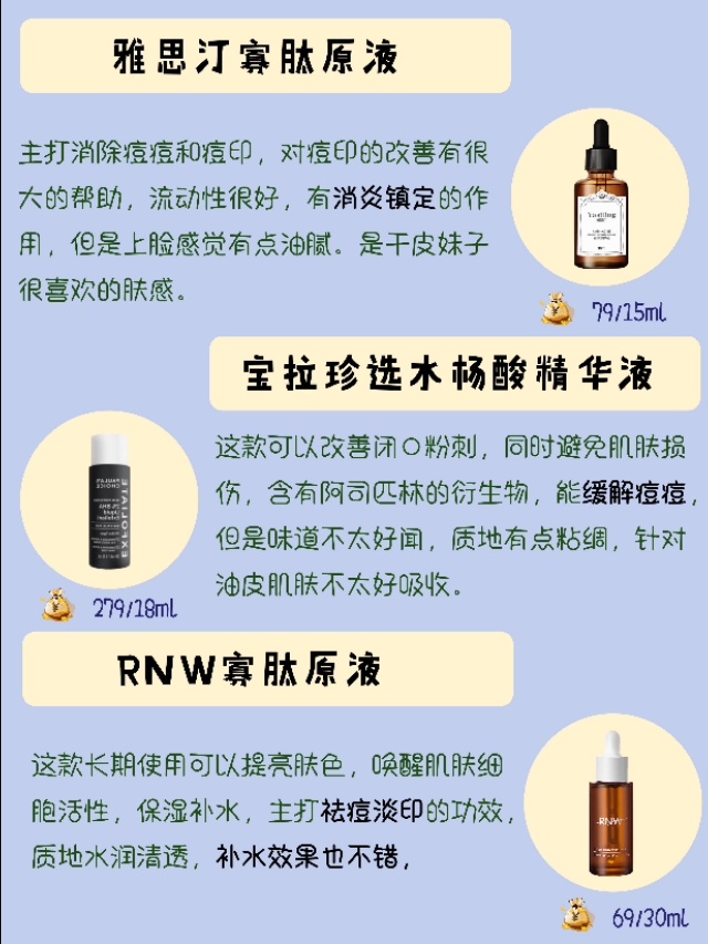 痘痘克星祛痘印膏是不是智商税,洗面奶测评红榜油皮痘痘肌祛痘印