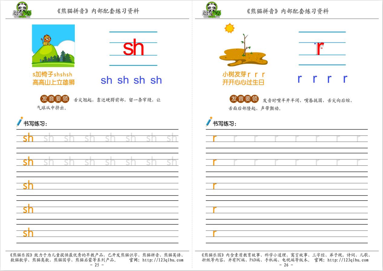 儿童汉语拼音凹槽练习字帖描红本,一年级汉语拼音完整版练字本