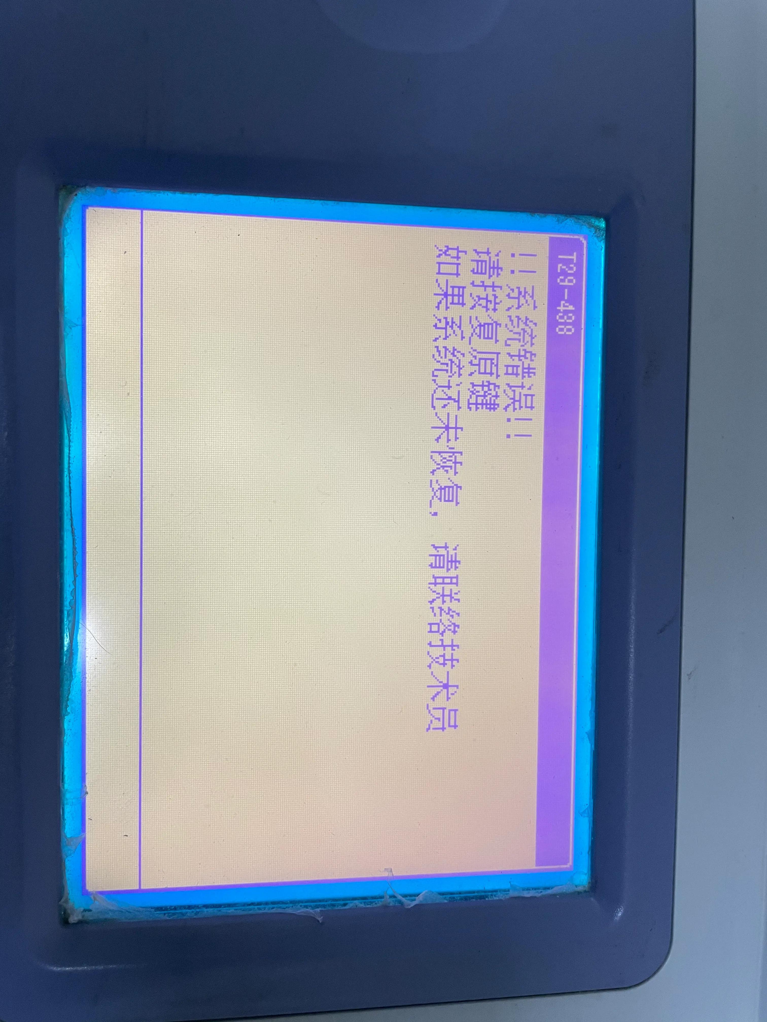 理想速印机故障代码p13232,理想速印机569故障代码怎么维修