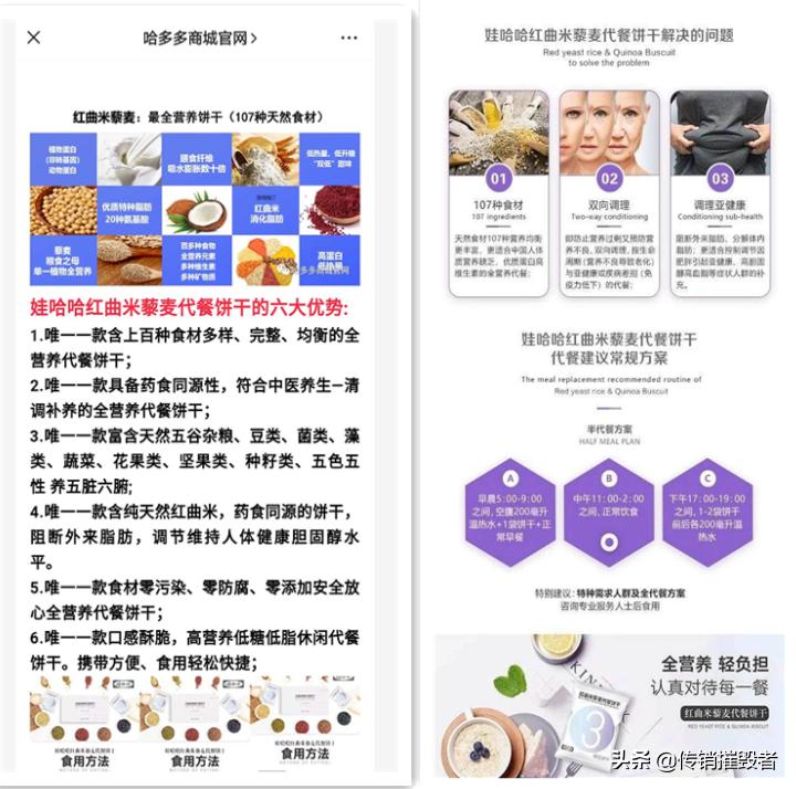 社交电商“哈多多”遭质疑：发展下线月入百万，饮品宣称能抗肿瘤