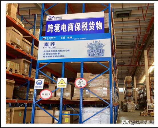 前店后仓+快速配送!10分钟提走保税区货品!吴中经开区厉害了