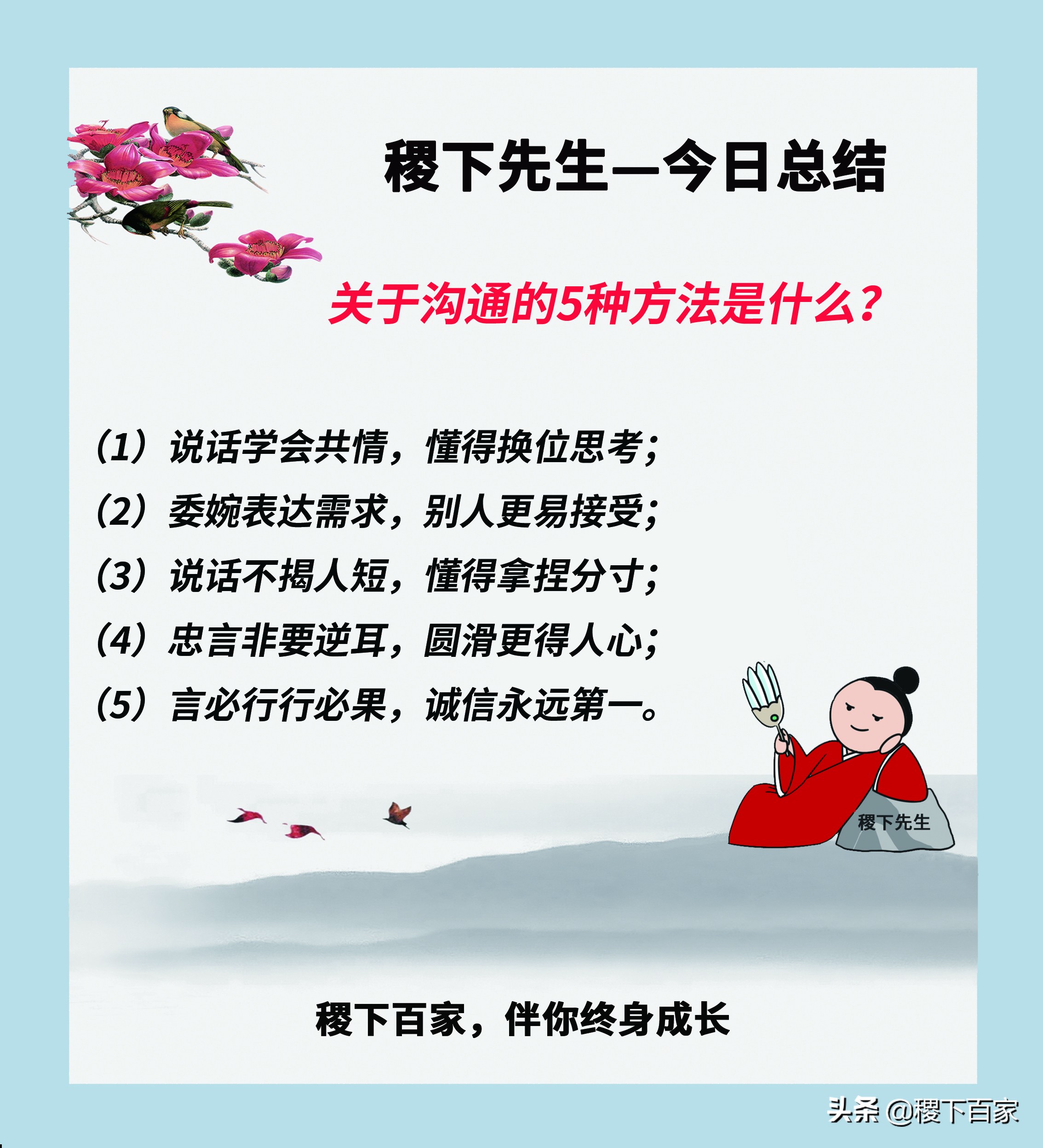 和员工沟通的技巧十种方法,学生与老师沟通100个方法