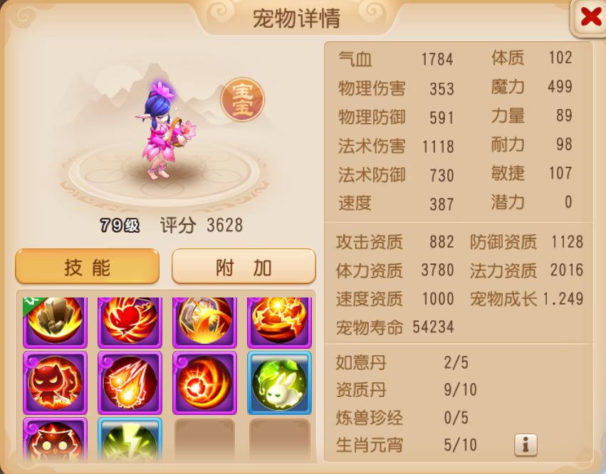 梦幻西游手游感触,梦幻西游手游专访