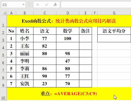 11个excel录入小技巧分分钟学会,100个excel函数使用技巧大全