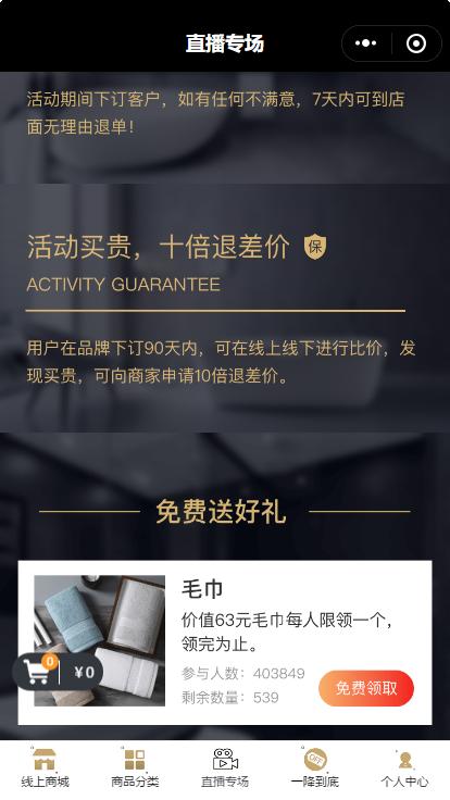 箭牌卫浴智能家装官方旗舰店直播,箭牌卫浴教程