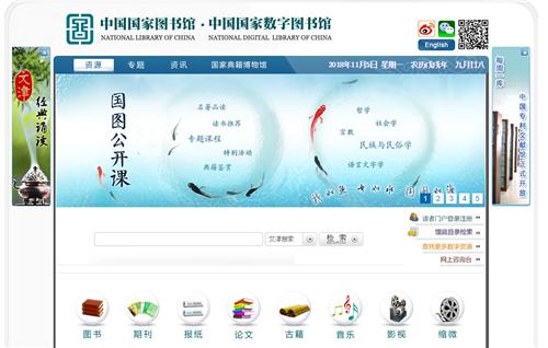 诸子百家:5个文献*载下**网站,让你三天完成你的论文报告!