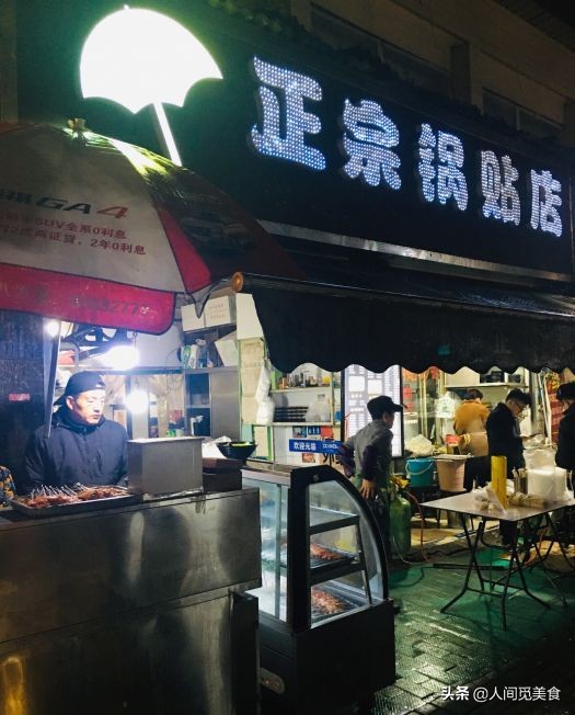 西安大叔卖锅贴30年加盟费多少,锅贴小吃摆摊