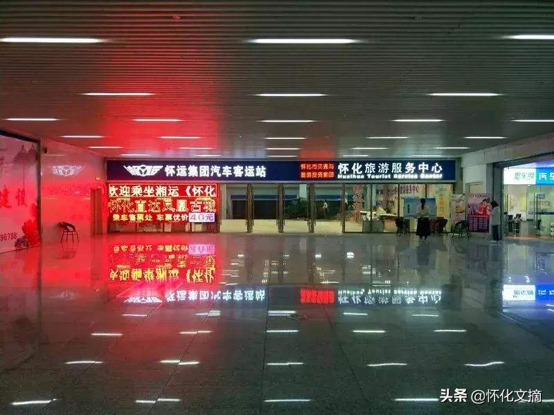 怀化中心汽车站恢复通车了吗,怀化汽车南站恢复运营了吗