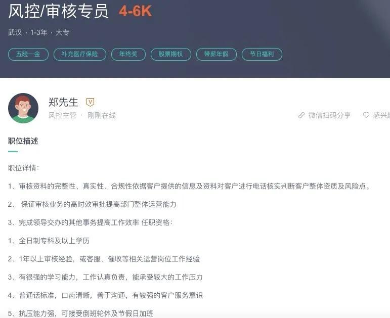 招聘车贷、风控等20多个岗位，美菜网大举进军金融