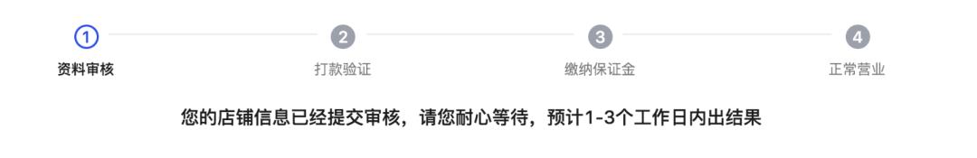 抖音小店如何操作官方教程,抖音小店详细操作流程