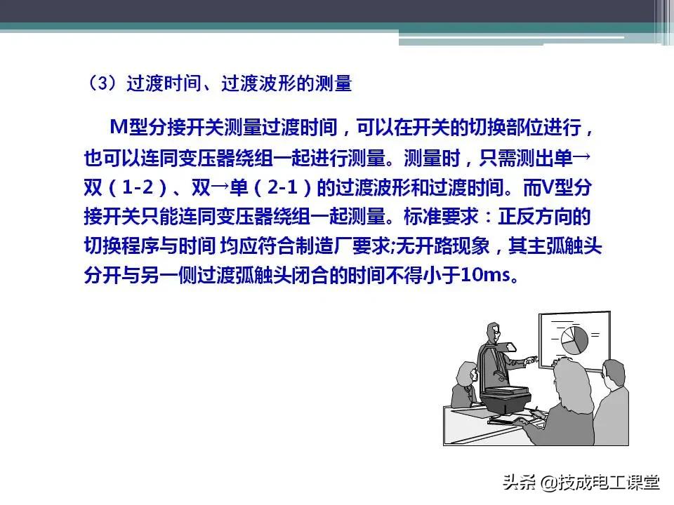 变压器无载分接开关内部构造,油浸式变压器的结构ppt