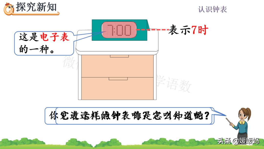 一年级学生认识钟表的简单方法,一年级上册钟表的认识的知识点