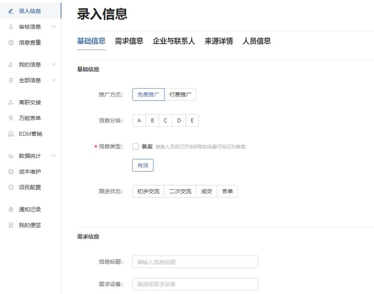 做电商需要会哪些办公软件,电商企业办公管理软件