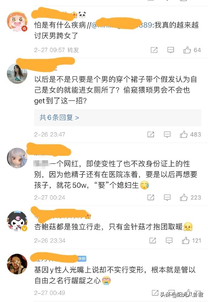 网红艾比做变性手术了吗,网红艾比做手术了吗