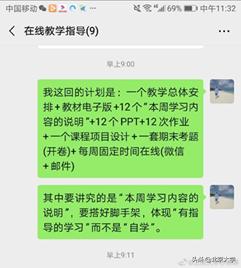 学在全球!看北京大学线上教学“十八招”