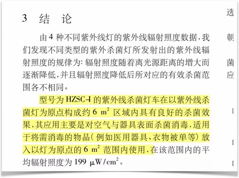 紫外线灯照射新冠病毒,病毒紫外线灯