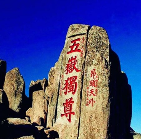 泰山华山黄山哪个是天下第一山,泰山黄山华山还有哪些山共称五岳