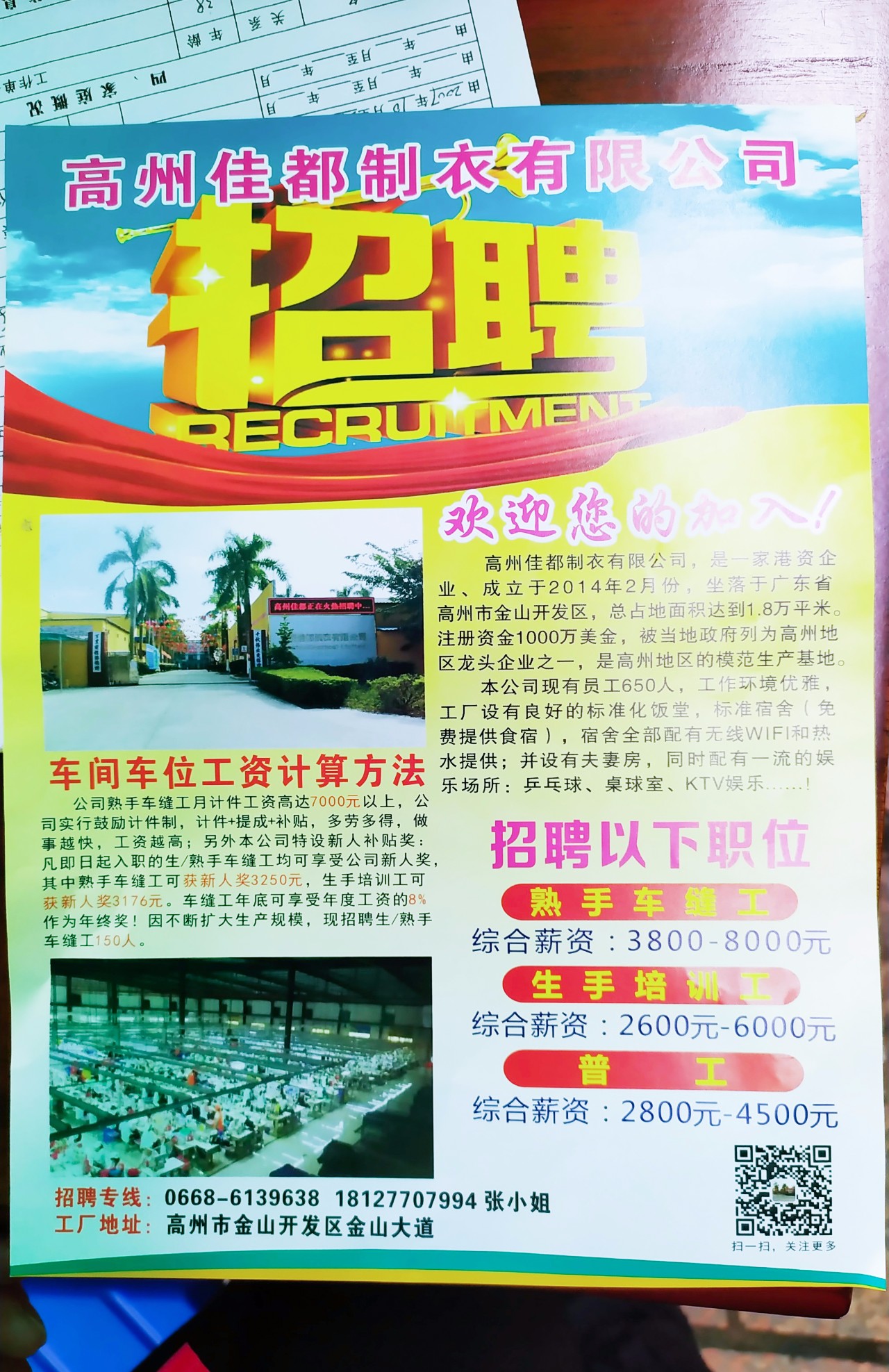 高州找工作招聘信息附近,高州大型现场招聘