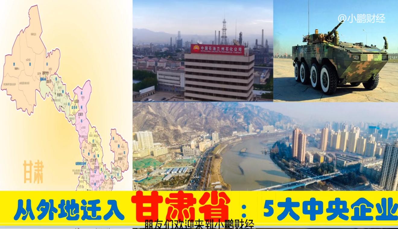 超级聚宝盆央企甘肃*草烟**工业，2个卷烟厂，对兰州天水意味着什么