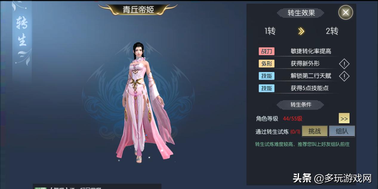 《三生三世十里桃花》手游评测：畅游四海八荒