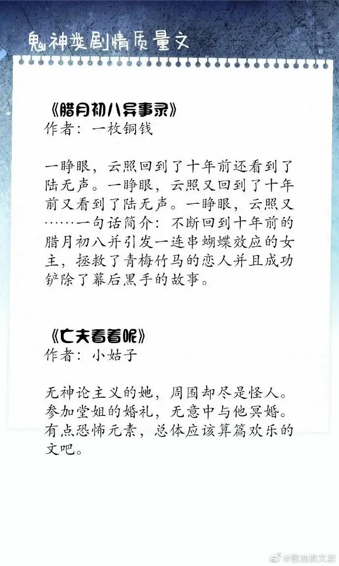 阿娇今天投胎了吗全文免费阅读,男主是煞星转世灵异小说