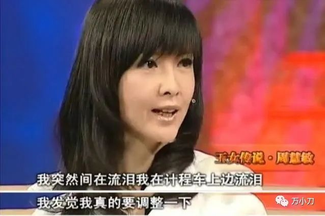 玉女掌门情史介绍,玉女掌门戴佩妮