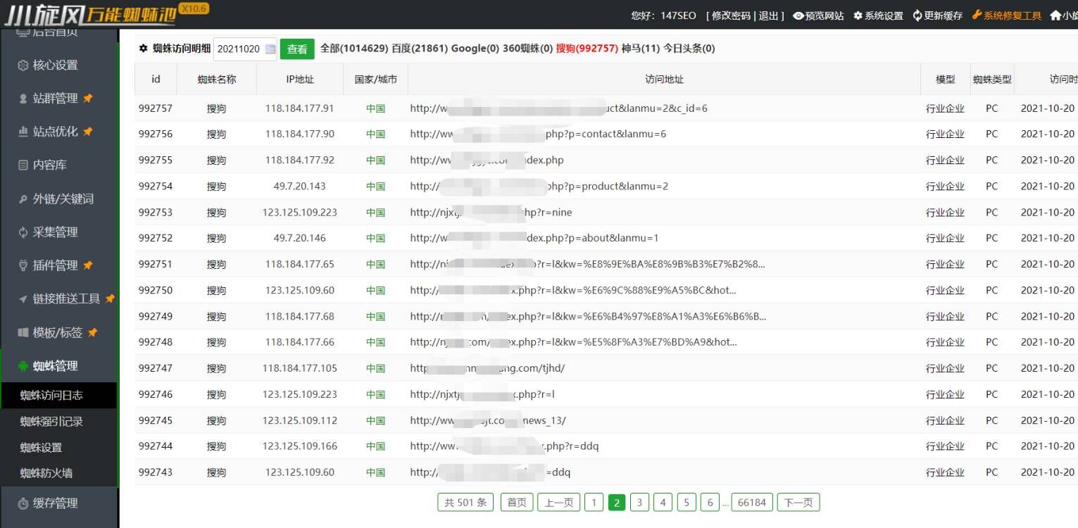 提高搜狗收录域名速度的方法,搜狗收录技巧是什么