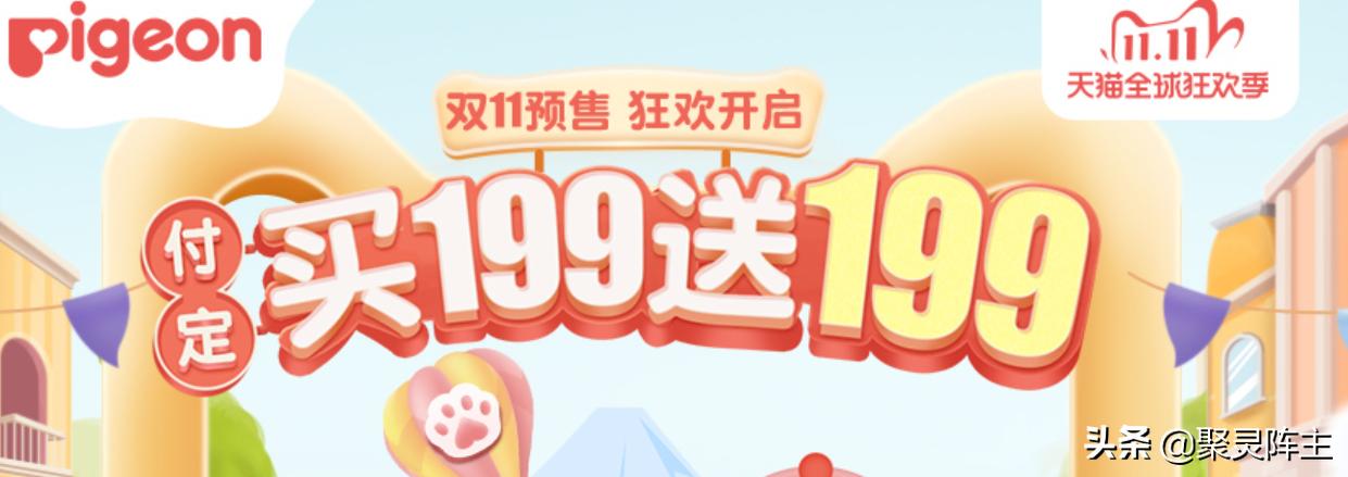 天猫快淘双11,双11母婴囤货节领券