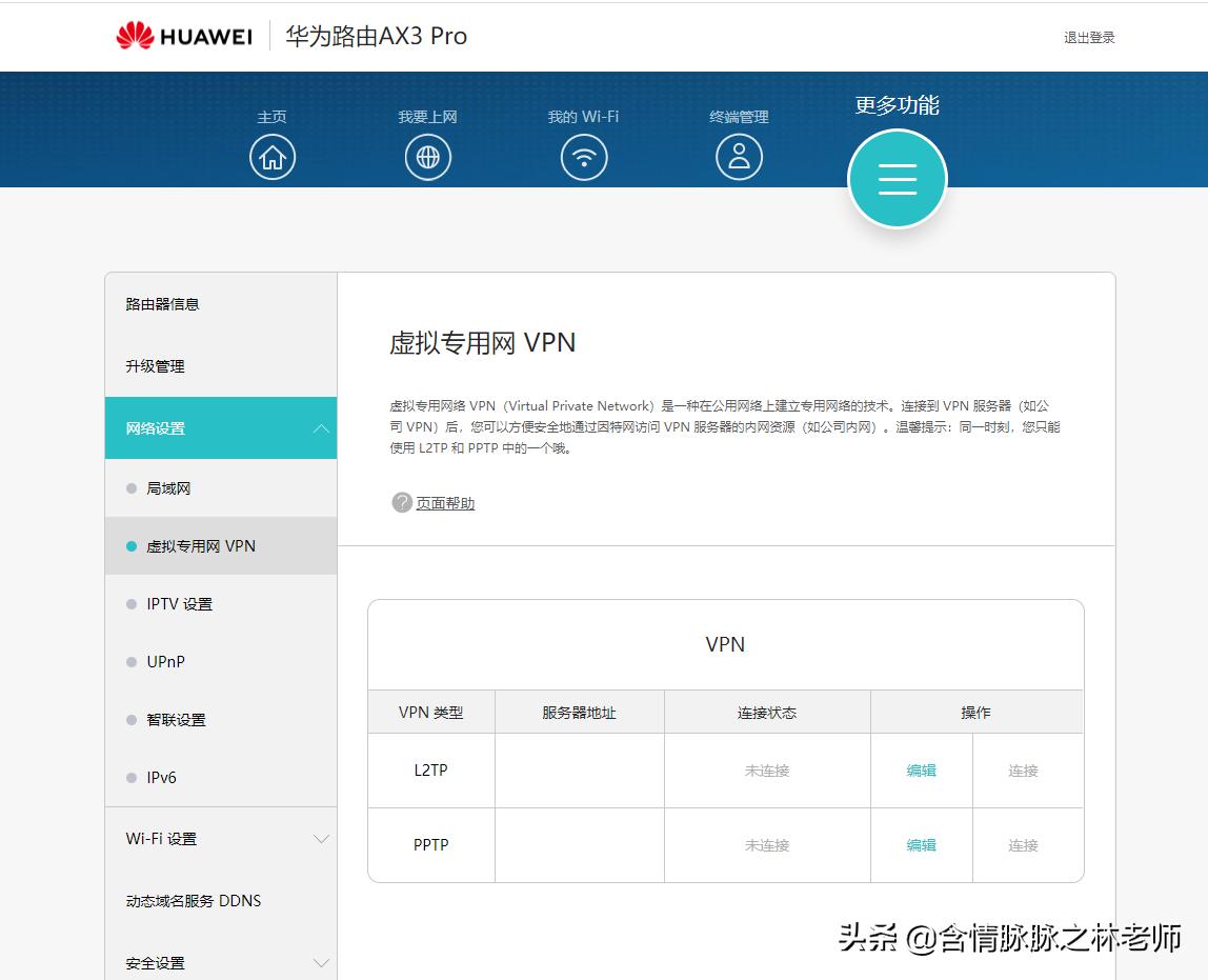 华为ax3pro路由器对比ax6实测,华为ax3pro7200和7206的区别