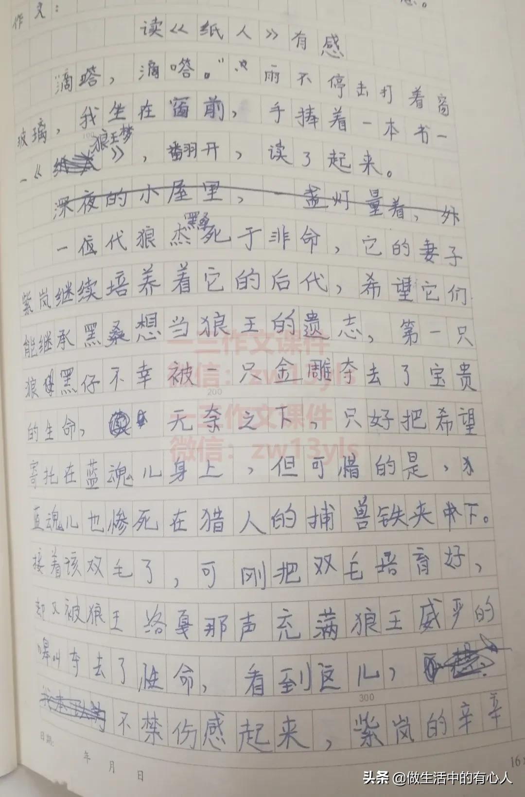 小学生怎样写读后感及范文,小学生写读后感的技巧与范文