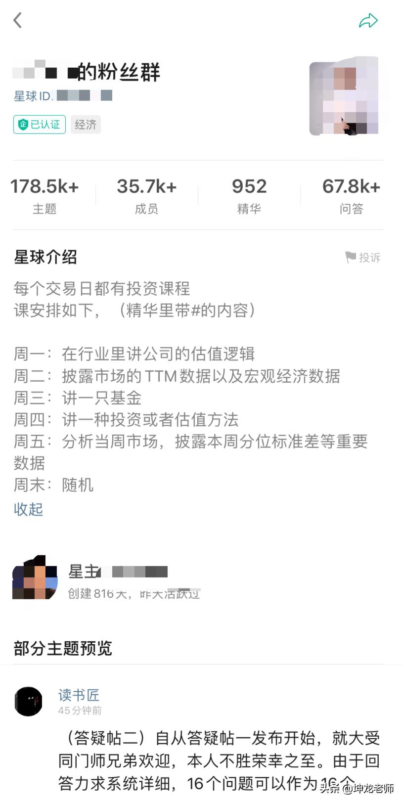 *底卧**10天，拆解100+金融类IP，发现“抖音引流+社群转化”新玩法