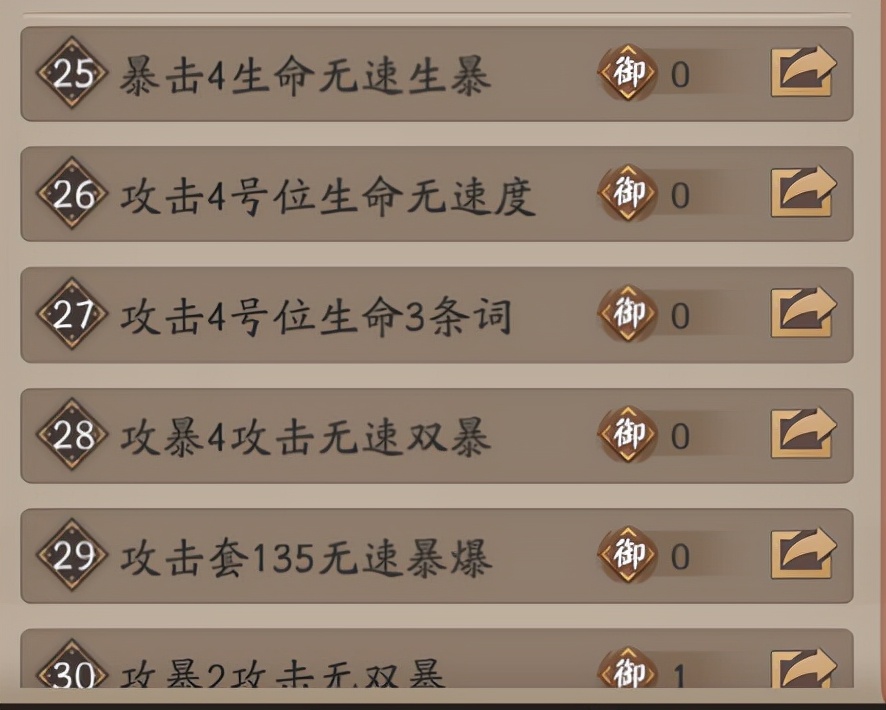 阴阳师御魂分解攻略,阴阳师最新整理御魂方案