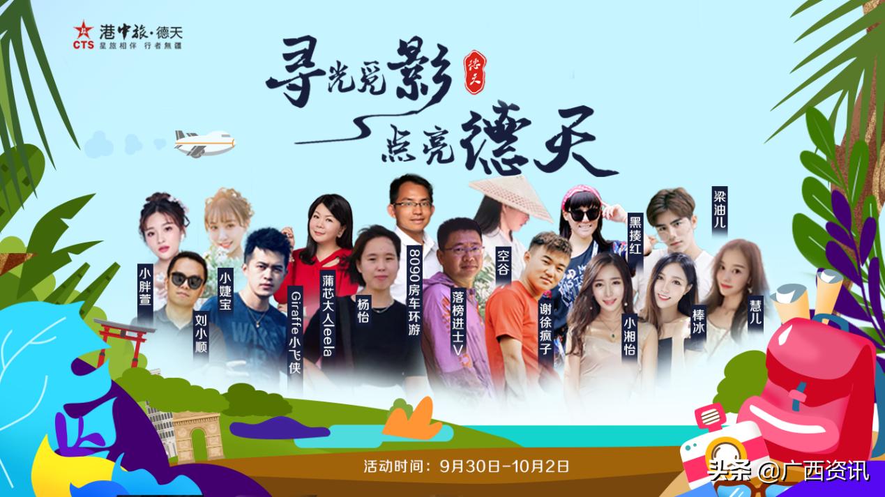 不负时光不负己，达人邀你共赴边境夜德天奇幻之旅