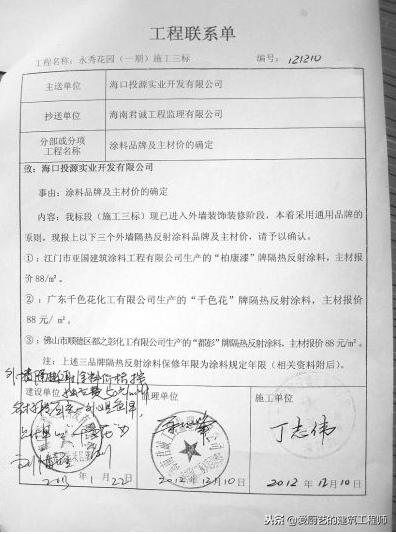 工程洽商签证管理及要求,设计变更洽商签证