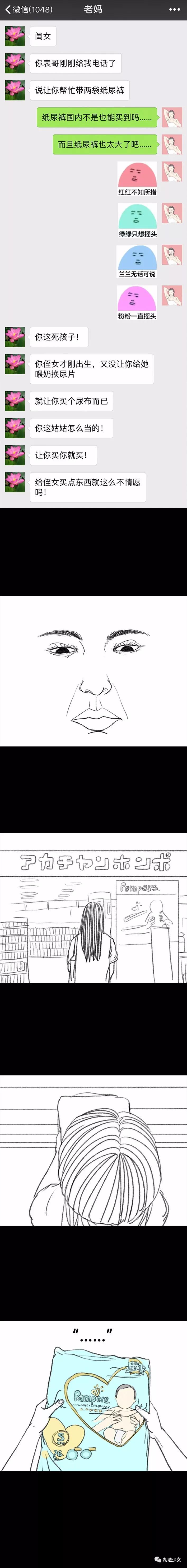 你去旅游了？帮我代购吧，分期付款可以不？