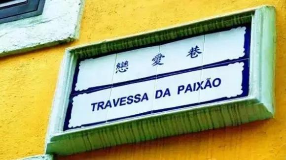 澳门避开人潮攻略,澳门赌场一日游攻略