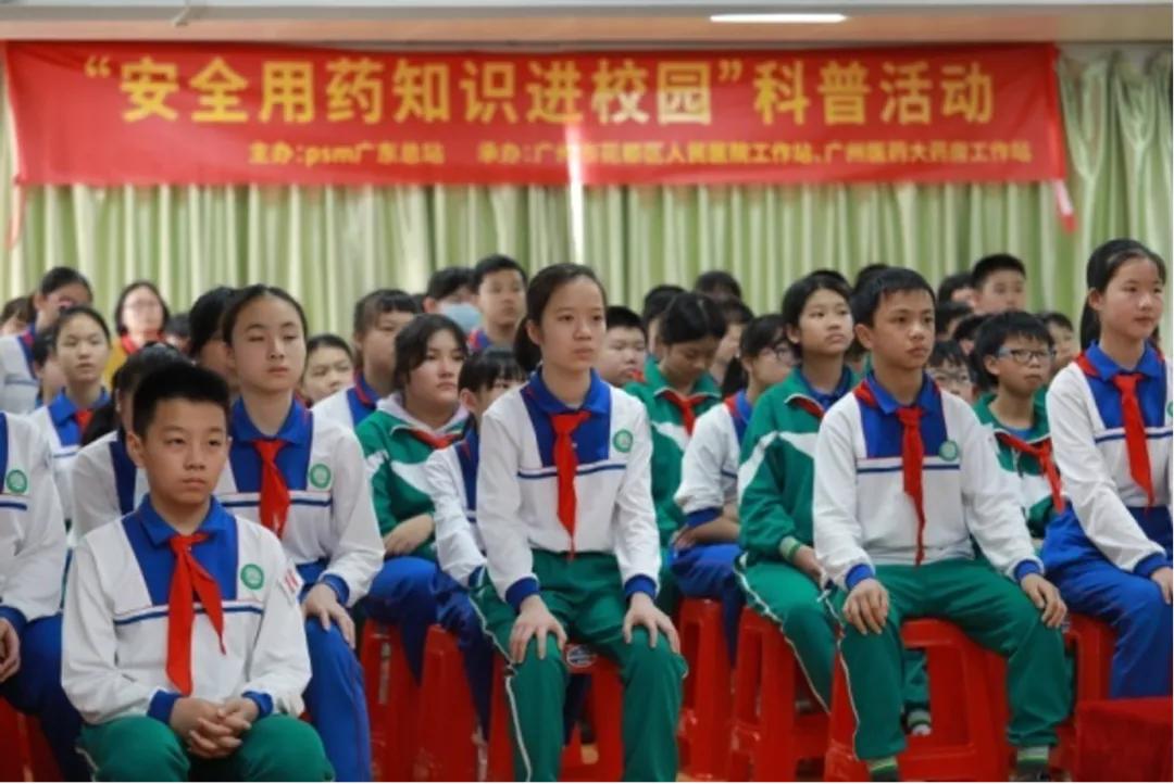 “春暖花开，奔您而来”PSM广东站安全用药进校园活动精彩回顾