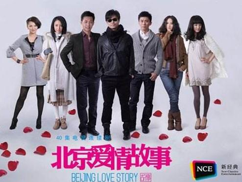 最推荐的电影爱情故事,好看的电影北京爱情故事
