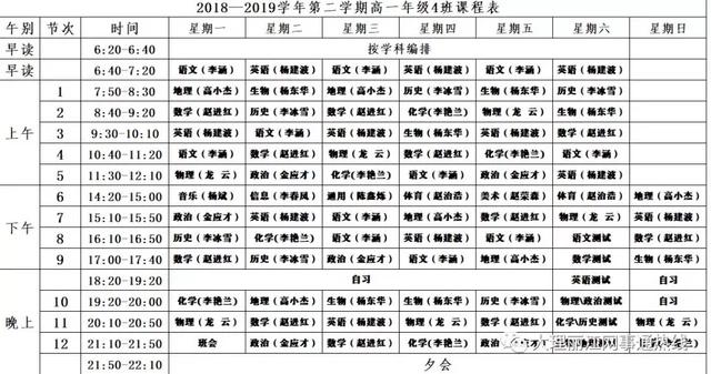 剑川山师华清民族中学收费标准,剑川山师华清民族中学放假