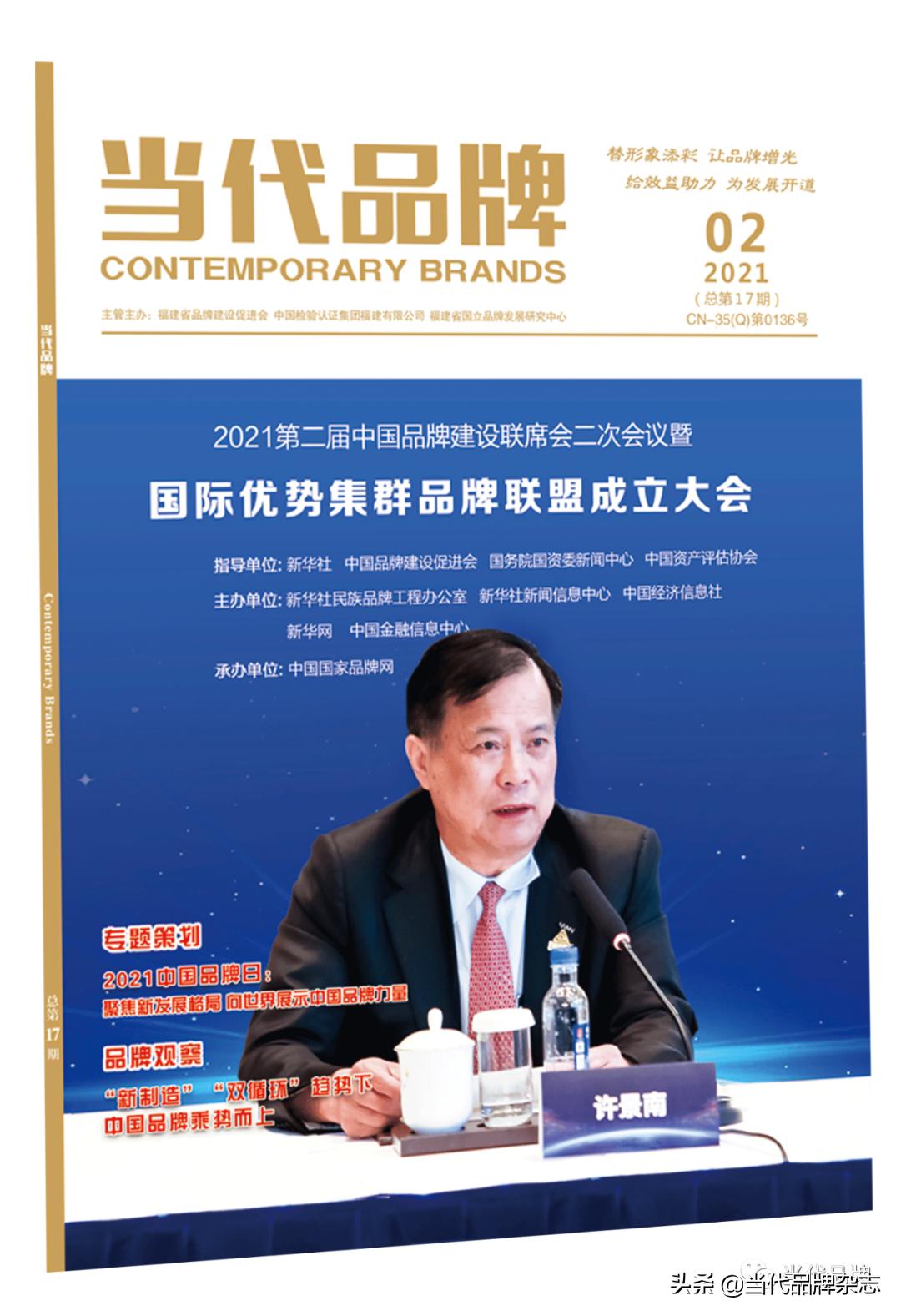 中检集团福建公司：搭建高质量检验检测认证平台服务新发展格局