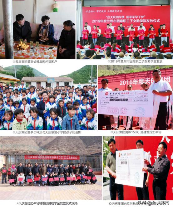 天庆集团入驻榆中,甘肃天庆集团公司简介